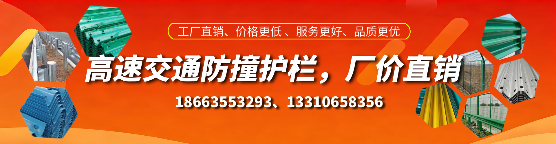 项城高速护栏生产厂家